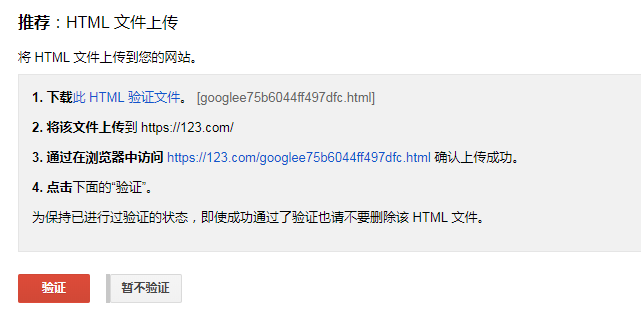 验证网站
