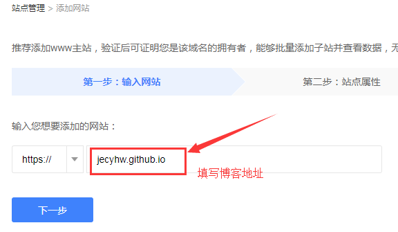 填写博客地址