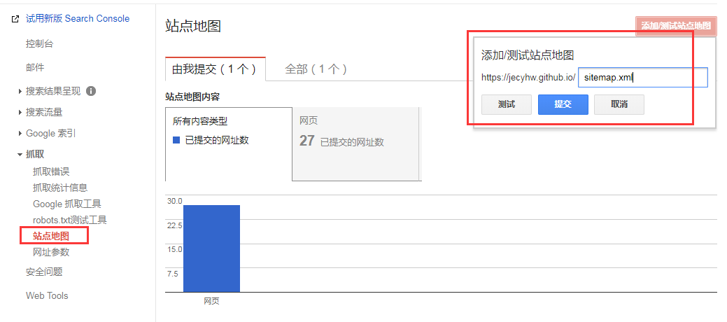 添加站点地图